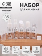 Набор для хранения, в чехле, 5 предметов, с разметкой, белый, прозрачный - Фото 1