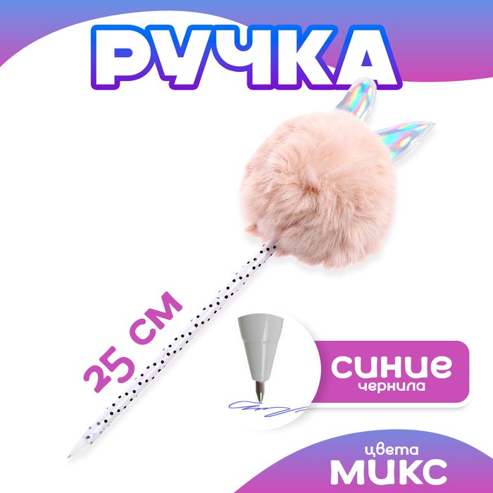 Ручка «Зайка», цвета МИКС