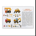 Логическая головоломка «Строительная техника» - Фото 6