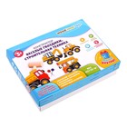 Логическая головоломка «Строительная техника» - Фото 9