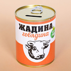 Копилка-банка металл "Жадина говядина" 3912446 - фото 10272700