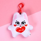 Игрушка-подвеска «Люблю», заяц - Фото 2