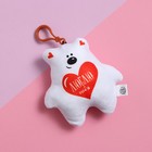 Мягкая игрушка-подвеска «Люблю тебя», медведь - фото 3824626