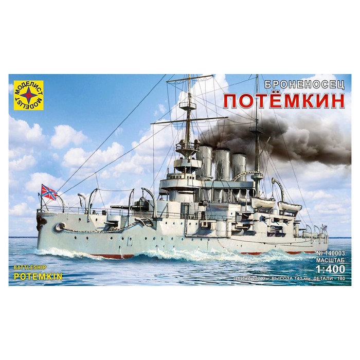 Сборная модель-корабль «Броненосец «Потемкин», Моделист, 1:400, (140003) - Фото 1