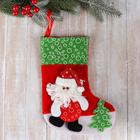 Носок для подарков "Дед Мороз с ёлочкой" 19х26 см, красно-зелёный - фото 317819291