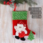 Носок для подарков «Дед Мороз с ёлочкой», 19×26 см, красно-зелёный - Фото 1