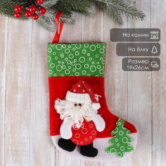 Носок для подарков «Дед Мороз с ёлочкой», 19×26 см, красно-зелёный - Фото 1