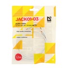 Кабель аудио AUX Defender JACK01-03, Jack 3.5 мм(m)-Jack 3.5 мм(m), 1.2 м, белый - фото 9255032