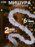 Мишура новогодняя «Зимнее волшебство. Аквамарин», колокольчики, d=6 см, 200 см, МИКС - Фото 1