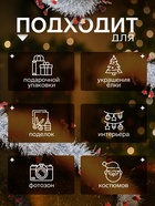 Мишура новогодняя «Зимнее волшебство. Аквамарин», колокольчики, d=6 см, 200 см, МИКС - Фото 2