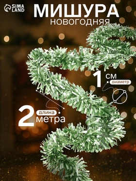 Мишура новогодняя «Зимнее волшебство. Мега», пышная, d=11 см, 200 см, МИКС 3555322