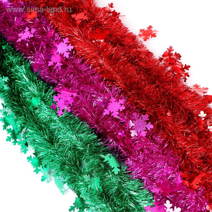 Мишура новогодняя «Зимнее волшебство. Волшебство», снежинки, d=6 см, 200 см, МИКС - Фото 1