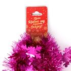 Мишура новогодняя «Зимнее волшебство. Волшебство», снежинки, d=6 см, 200 см, МИКС - Фото 5