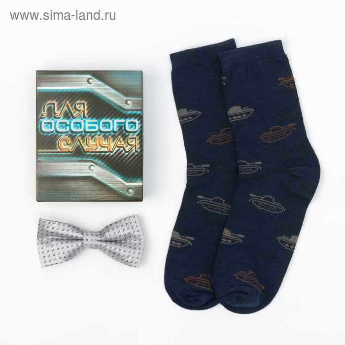 Набор KAFTAN «Для особого случая»: носки и бабочка, размер 41–44 (27–29 см) - Фото 1