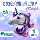 Воздушный шар фольгированный 14" «Единорог», фигура, для палочки - Фото 1