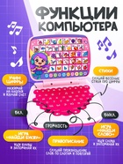 Развивающая детская игрушка «Мой обучающий компьютер: Принцесса»: учимся считать и писать, тренируем логику - Фото 4