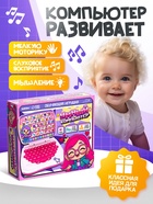 Развивающая детская игрушка «Мой обучающий компьютер: Принцесса»: учимся считать и писать, тренируем логику - Фото 5