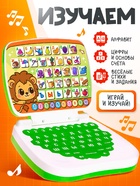 Развивающая детская игрушка «Умный обучающий компьютер: Джунгли»: учимся считать и писать, тренируем логику - Фото 3