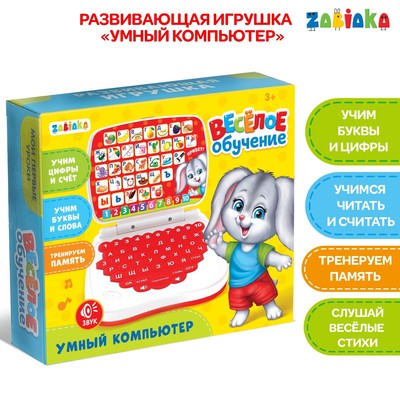 Развивающая детская игрушка «Умный обучающий компьютер»: учимся считать и писать, тренируем память