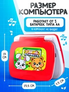 Развивающая детская игрушка «Умный обучающий компьютер»: учимся считать и писать, тренируем память - Фото 2