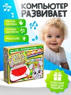 Развивающая детская игрушка «Умный обучающий компьютер»: учимся считать и писать, тренируем память - Фото 5