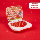 Развивающая игрушка «Умный компьютер»: учимся считать и писать, тренируем память - Фото 8