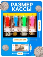 Игровой набор «Мой магазин»: пластиковая касса, монеты, деньги (рубли) - Фото 2