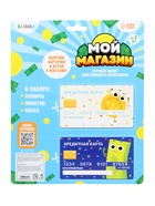 Игровой набор «Мой магазин»: пластиковая касса, монеты, деньги (рубли) - Фото 13