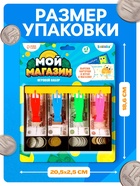 Игровой набор «Мой магазин»: пластиковая касса, монеты, деньги (рубли) - Фото 3