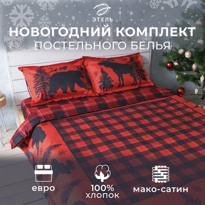 Постельное бельё «Этель», евро, «Ламберджек», 200 × 215 см, 215 × 240 см, 50 × 70 (+3) см, 2 шт., хлопок 100 %