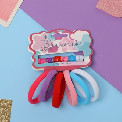 Набор для волос Выбражулька «Обаяшечка», 12 шт.: 6 резинок, 6 крабиков, махрушка