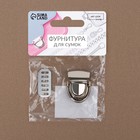 Застёжка для сумки, 3×2 см, цвет серебряный - Фото 6