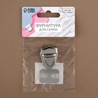 Застёжка для сумки, 3×2.5 см, цвет серебряный - Фото 7