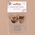 Застёжка для сумки, 3×2.5 см, цвет золотой - Фото 8