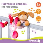 Растяжка - спираль с игрушками дуга на коляску / кроватку для малышей 0+ «Собачка Кути», розовая, Крошка Я 3489 - фото 8741542
