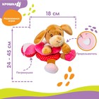 Растяжка - спираль с игрушками дуга на коляску/кроватку для малышей 0+ «Собачка Кути», розовая, Крошка Я - Фото 4