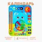 Обучающая доска, календарь «Милый зайка» 27х20 см 3905622 - фото 236524