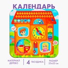 Обучающая доска, календарь «Домик» 25х25 см - Фото 1