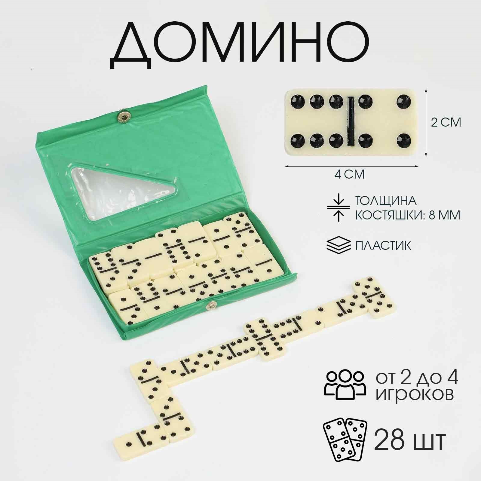 Домино "Форкас", 9 х 15 см, костяшка 4 х 2 см, зеленое (512448 ...