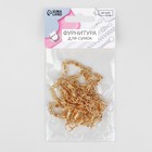 Цепочка для сумки, с карабинами, алюминиевая, 4×13 мм, 120 см, цвет золотой - Фото 6