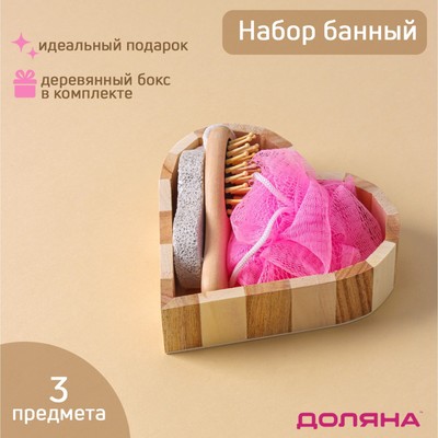 Набор банный Доляна, 3 предмета, мочалка, пемза, расчёска, МИКС