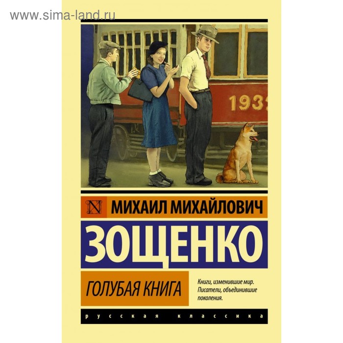 Голубая книга - Фото 1