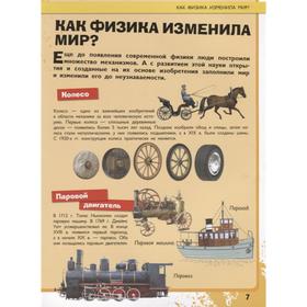 

Всё-всё-всё о физике. Вайткене Л. Д., Спектор А. А.