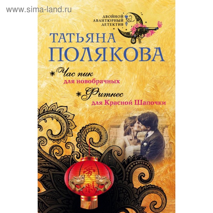 Капкан на спонсора читать поляковой. Капкан на спонсора читать поляковой