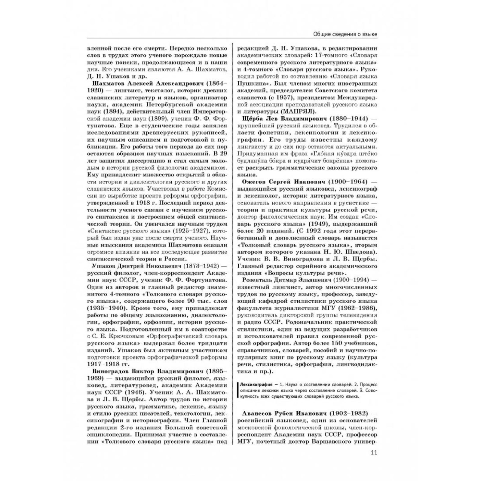 Полный справочник школьника. 5-11 классы. Бальва О. П., Быков Д. А.,  Жемеров А. О. (4002651) - Купить по цене от 803.00 руб. | Интернет магазин  SIMA-LAND.RU