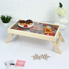 Столик для завтрака складной "Моей любимой", сердечки, 48×28см - Фото 1