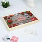 Столик для завтрака складной "Моей любимой", сердечки, 48×28см - Фото 2