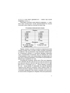 Методическое пособие - конспект «Играем, читаем, пишем», Астафьева Е.О. - Фото 3