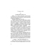 Методическое пособие - конспект «Играем, читаем, пишем», Астафьева Е.О. - Фото 4