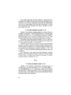 Методическое пособие - конспект «Играем, читаем, пишем», Астафьева Е.О. - Фото 5